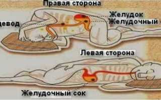 Почему спать на левом боку полезно для здоровья — 6 научных причин