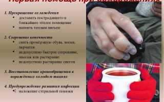 Что делать при обморожении рук в первую очередь