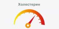 Значок холестерина
