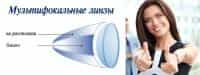 линзы