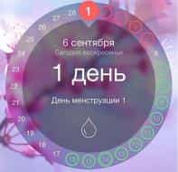 календарь